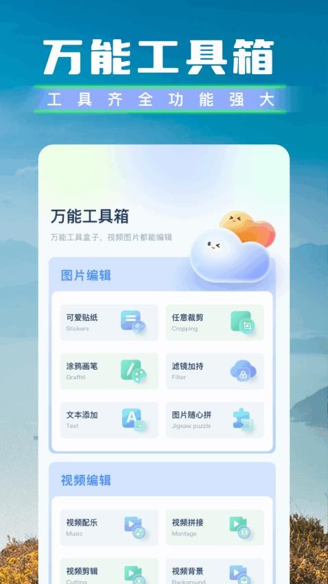 我的像册管家app