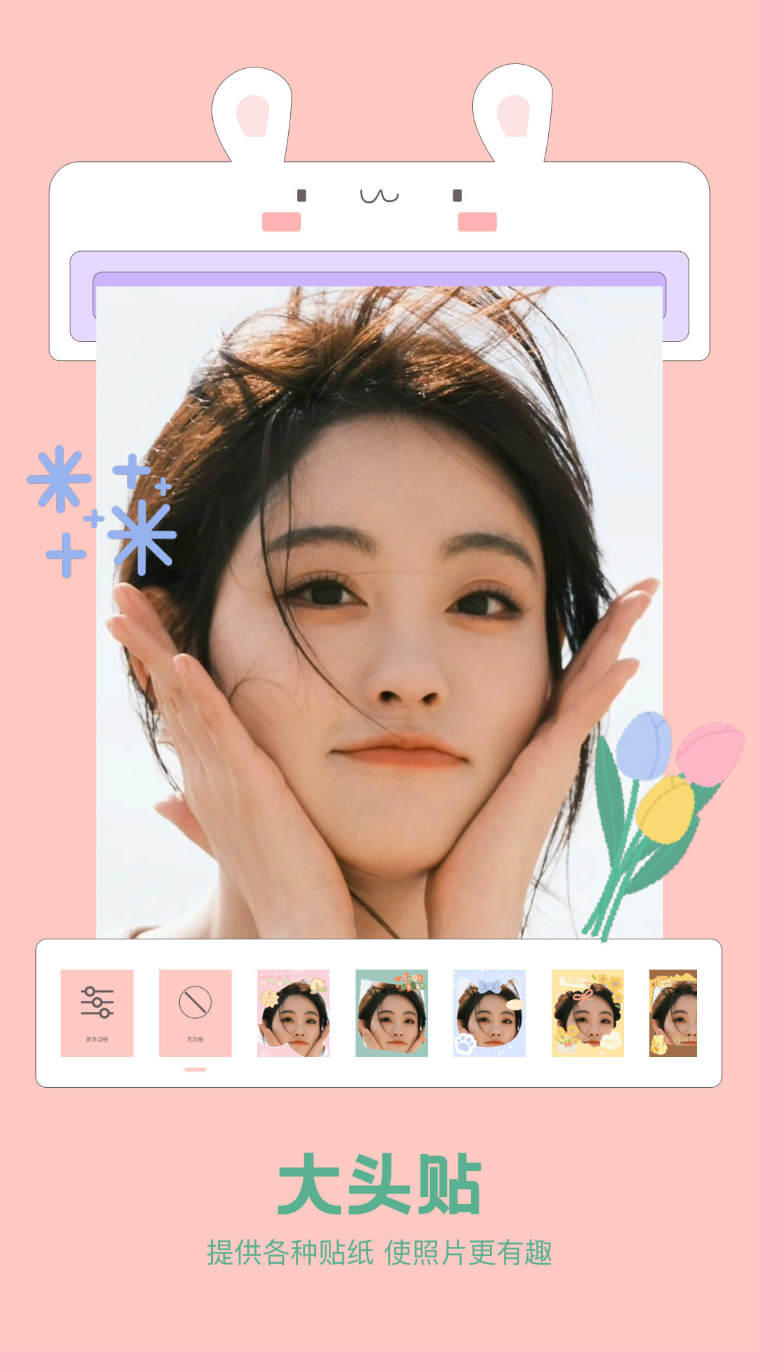 重塑相机app