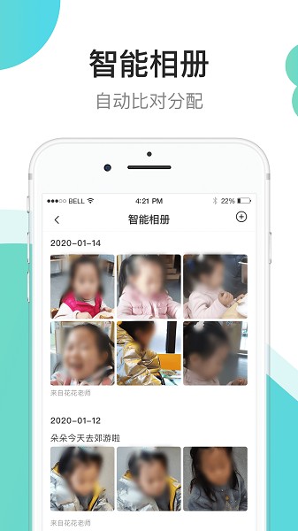 7Kid教师端app图3