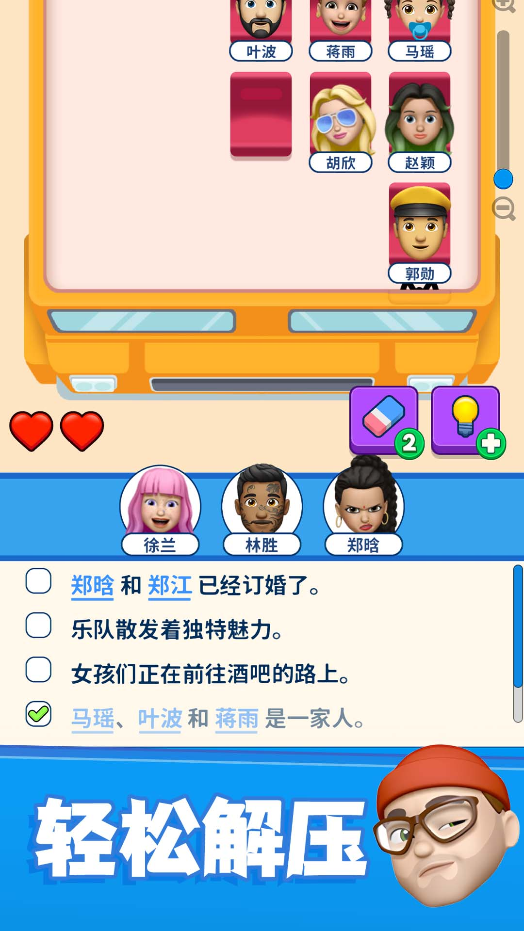 你好老邻居游戏