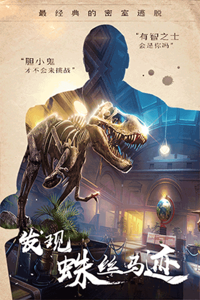 密室逃脱14帝国崛起游戏九游版图1