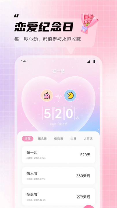 爱粉圈记软件图3
