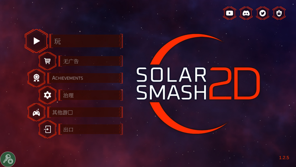 Solar Smash 2D安装器游戏图1