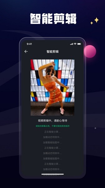 一点快剪app图2