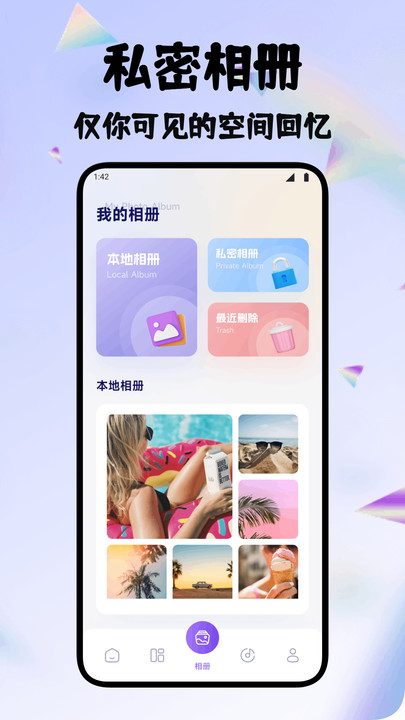 爱豆相册vlog最新版图1