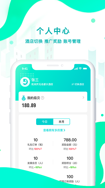 扇小二app图1