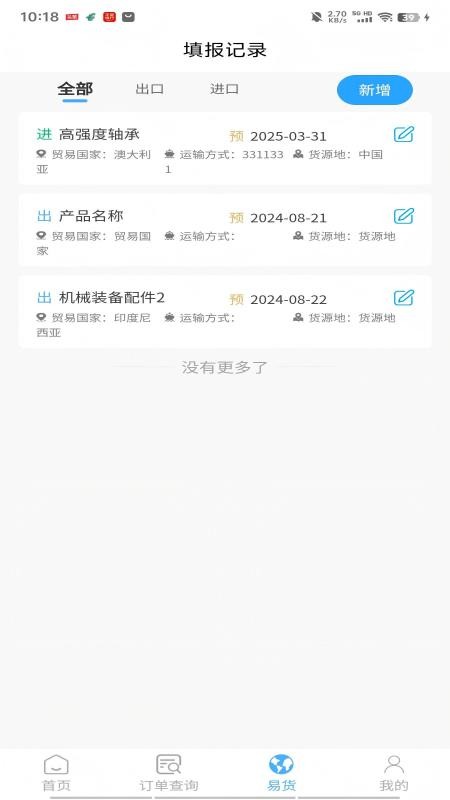 正和港app图1