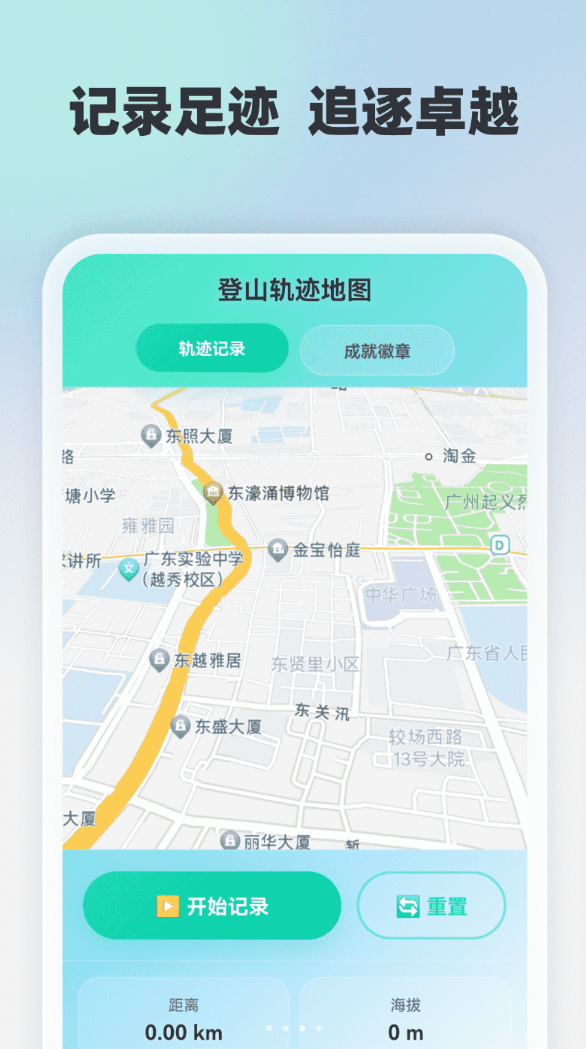 高清卫星全球导航软件图3
