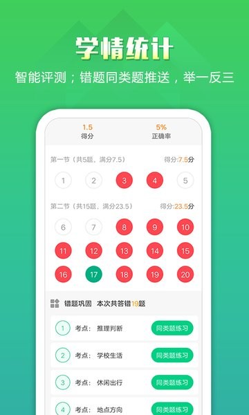 听力百分百app图1