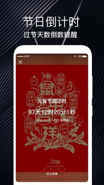 倒数生日纪念日app
