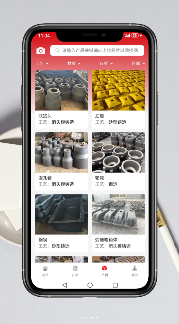 铸件通app图3