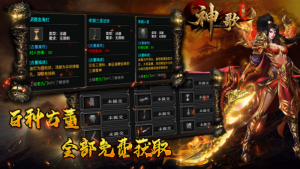 神歌九职业游戏图3