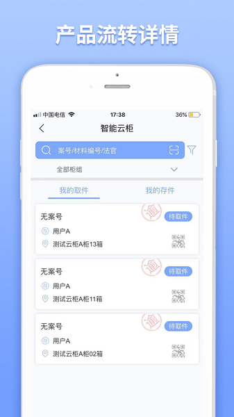 掌上法云app图2