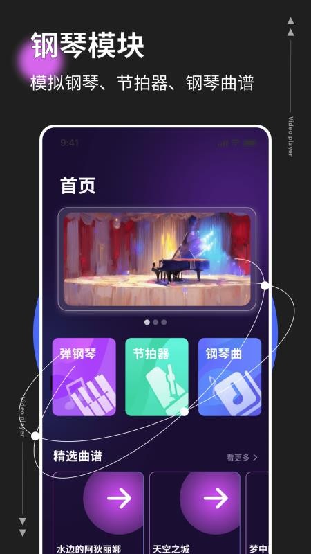 音基考级app