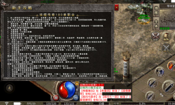 热血150封魔经典复古图1