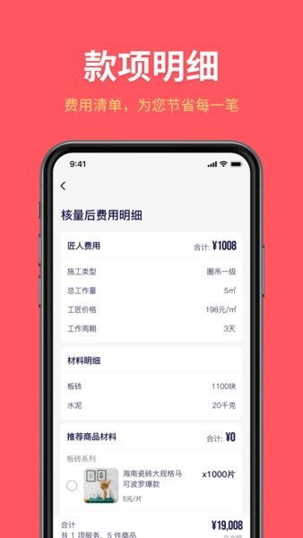 深深居app图1