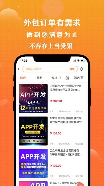 取经网app