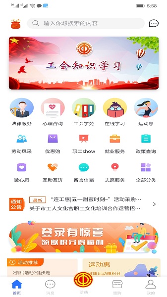 连工惠app图2