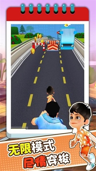 趣味跑酷3D游戏图1