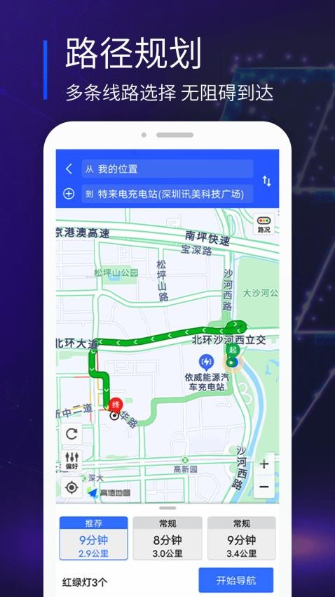 易充电app图1