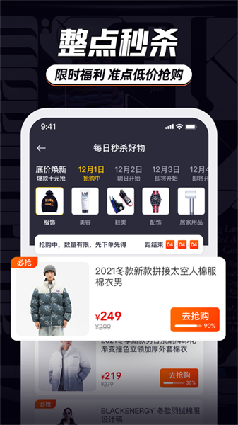 穿搭有品服装搭配app图1