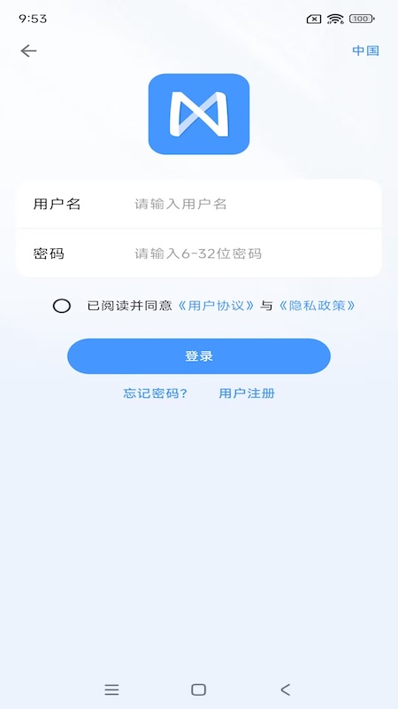 NestX软件图1