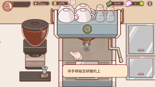 Good Coffee安装器手游图2