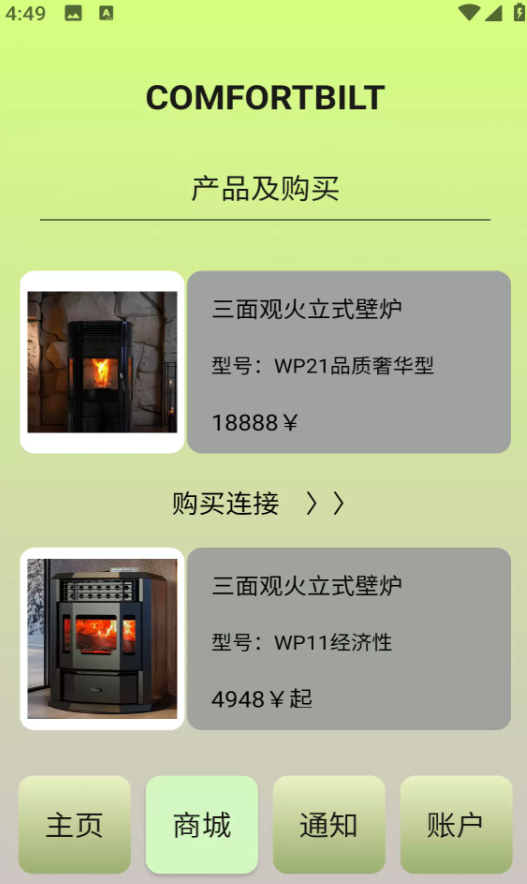 木语供暖app