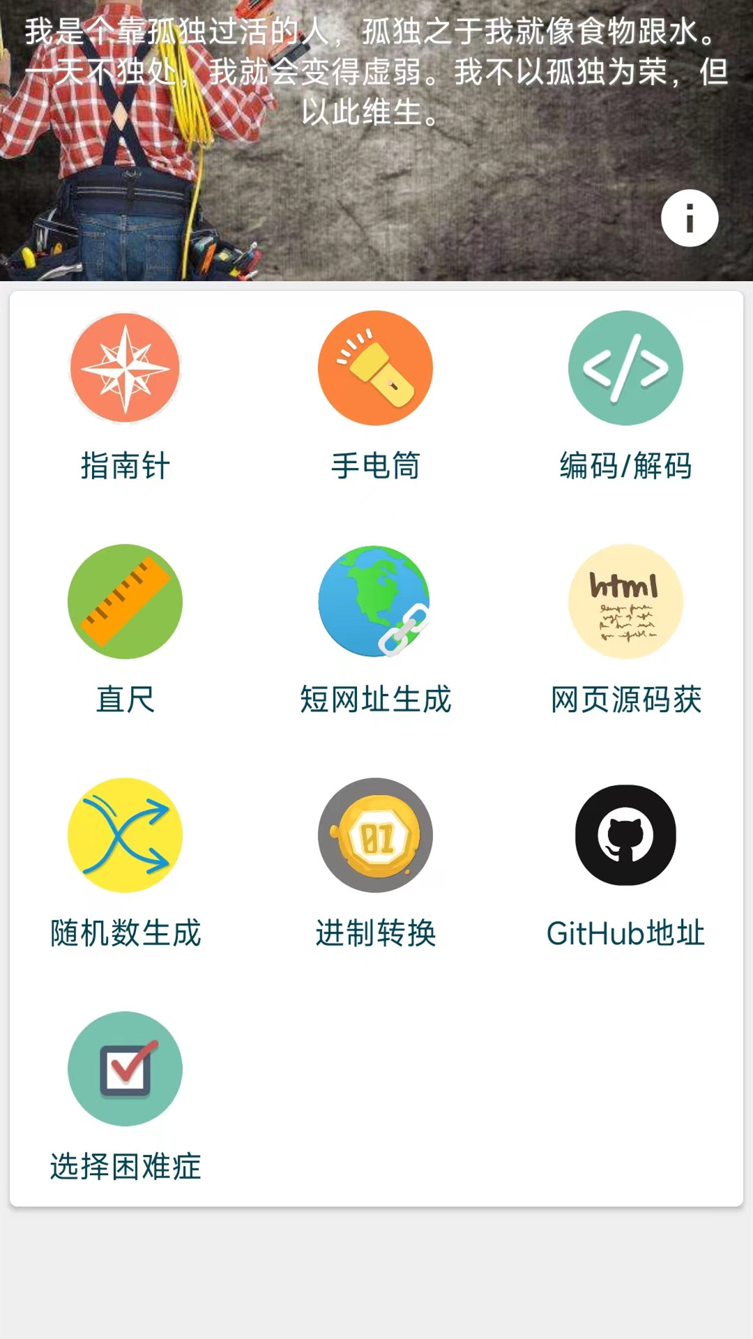 手机直尺手机版图3