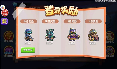 僵尸求生大战图1