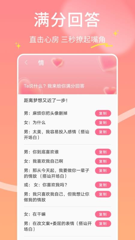 萤火虫合信app