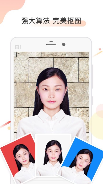 计算机证件照app图3