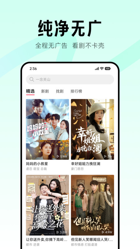 围观短剧app