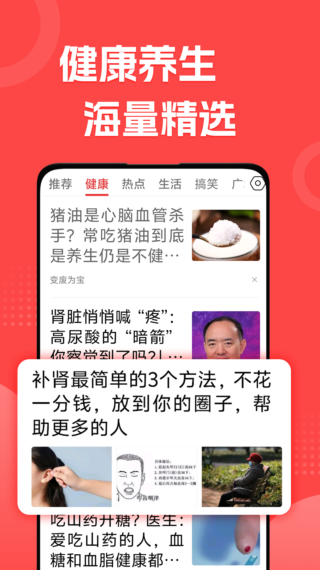 每日早看app图2