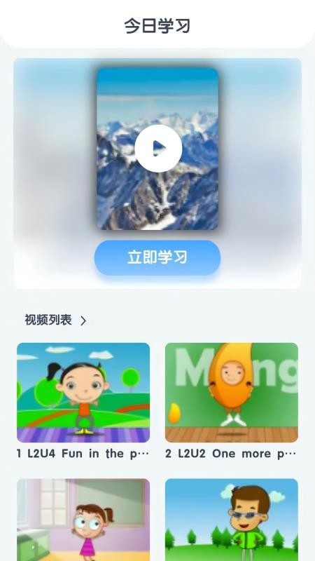 I English reading软件图2