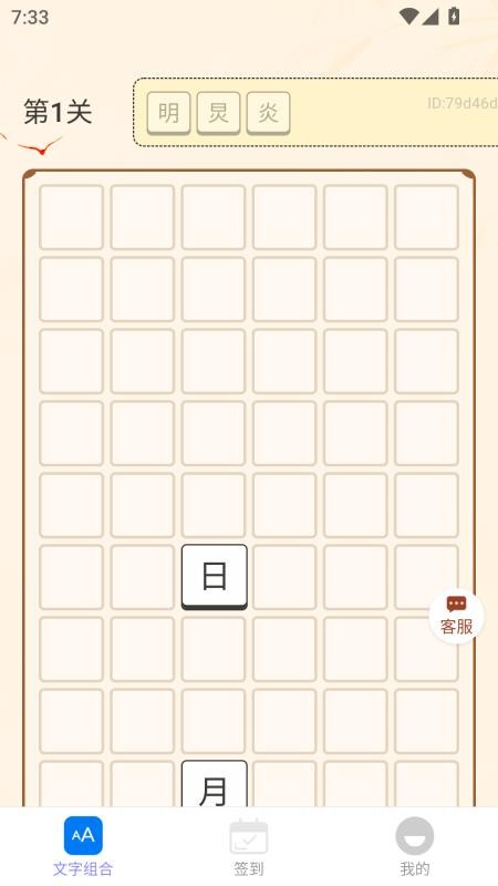 福运金满堂app图1
