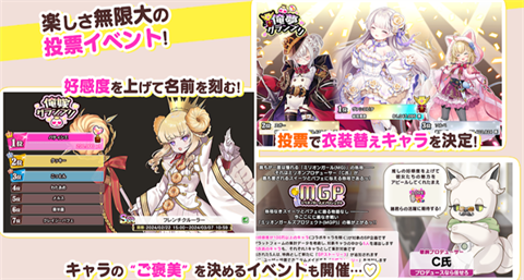 甜甜野兽计划日服安装器图3