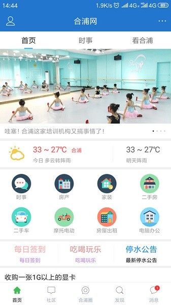 合浦网app图1