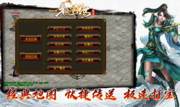 极净传世月卡版最新版