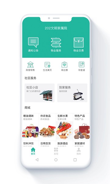 金牌管家app图1