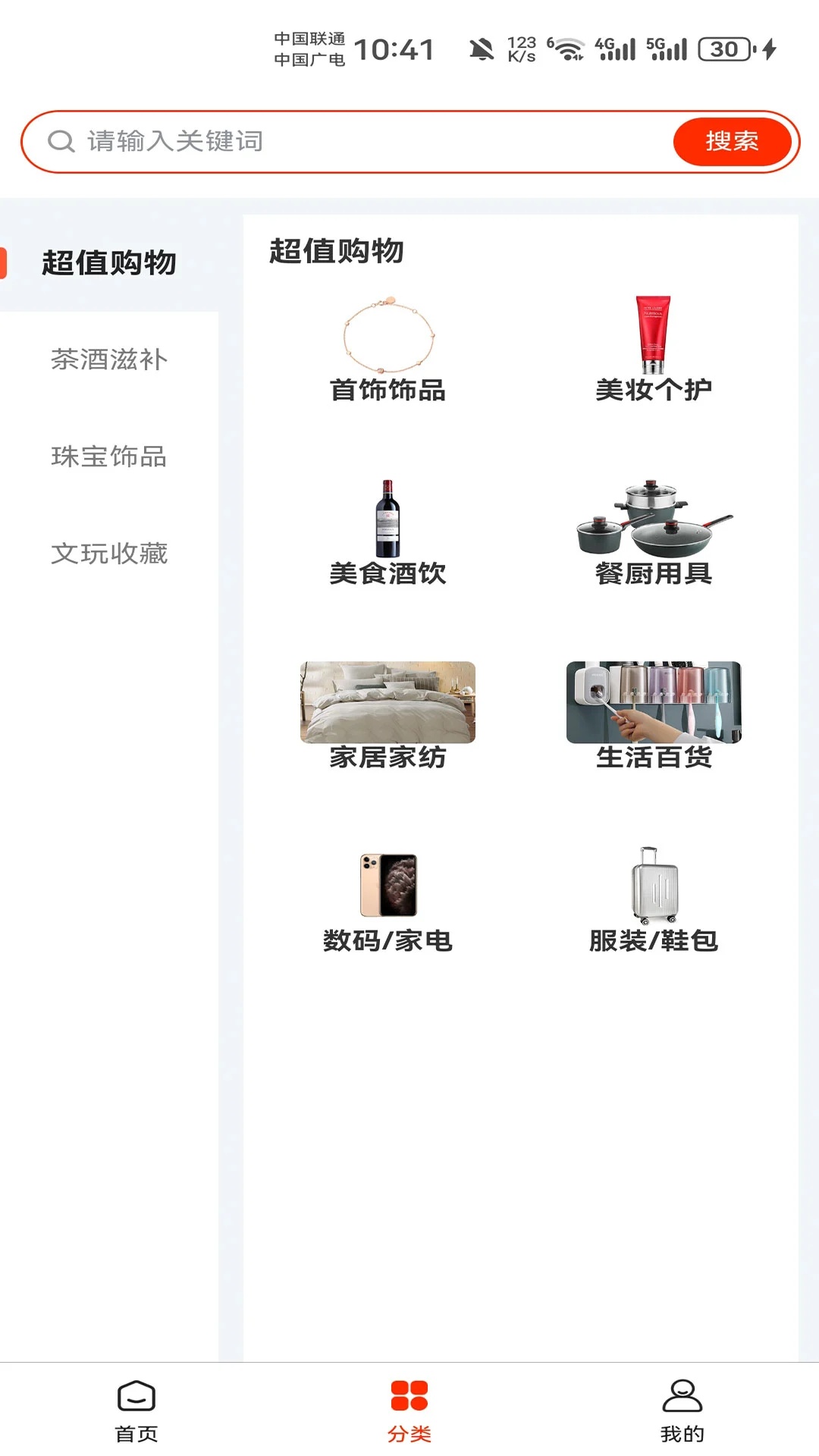 哆看点app图3