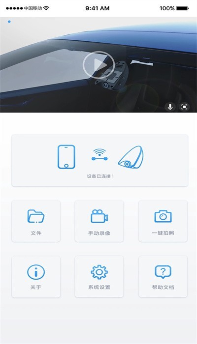 焕新版DVR app图1