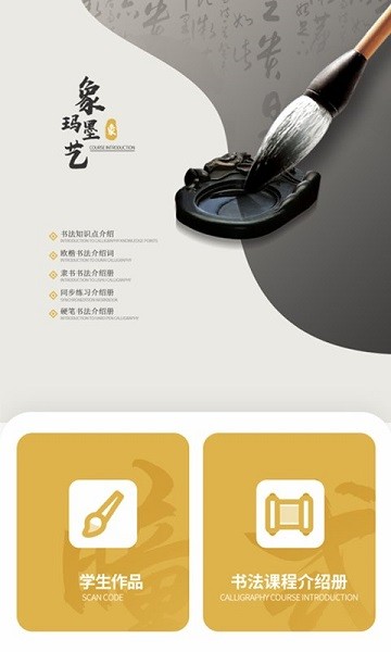 象玛墨艺app图3