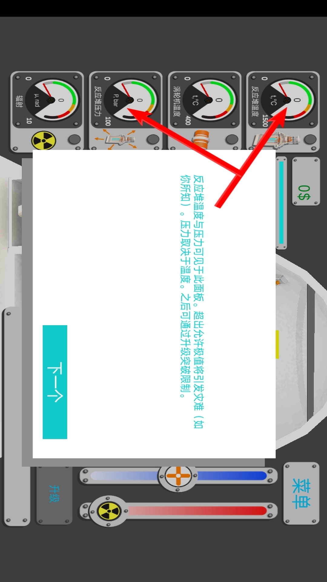 摧毁一切游戏