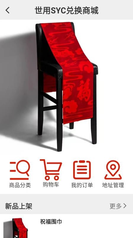 世用app