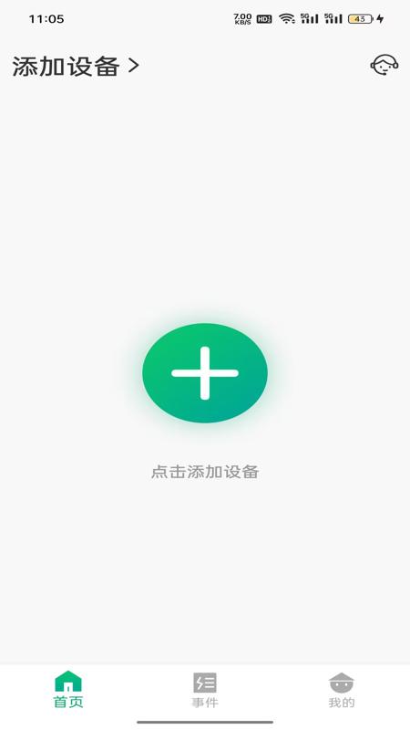 Waskame安卓版图1