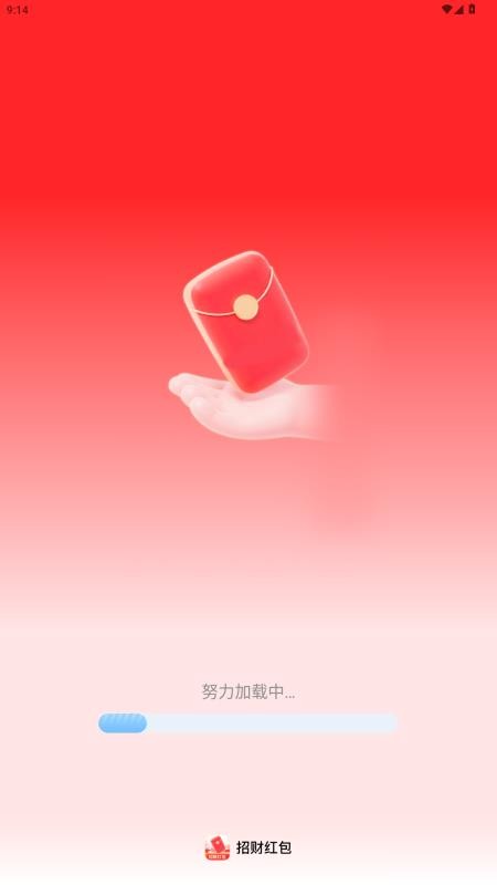 招财红包app
