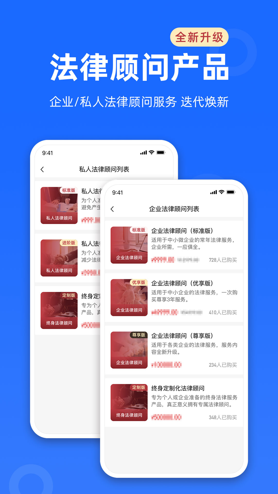 律众云最新版图1