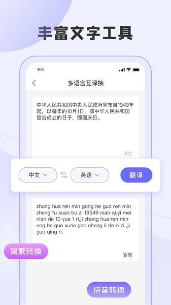 知意字稿app