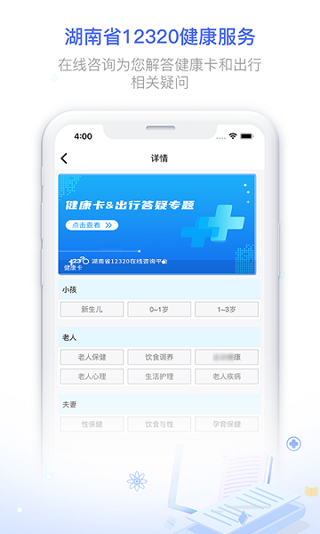 健康320 app图1
